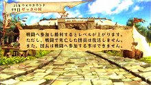 画像集#041のサムネイル/「ヴィーナス&ブレイブス 〜魔女と女神と滅びの予言〜」,10種類のイベントや20人のゲストが用意された新モード登場。プロモーションムービーも掲載