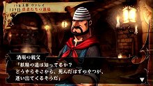 画像集#004のサムネイル/「ヴィーナス&ブレイブス 〜魔女と女神と滅びの予言〜」,ブレイブス・レジェンドモードでは団員の復活や若返りなどの嬉しいイベントが発生