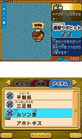 画像集#042のサムネイル/「歴史大戦ゲッテンカ 天下一バトルロイヤル」,ゲーム内に登場する武将や,アイテム固有の必殺技の一部が明らかに
