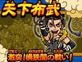 アーケードカードゲームがNDSではアクションゲームになった理由とは? 「歴史大戦ゲッテンカ 天下一バトルロイヤル」開発者インタビューを掲載