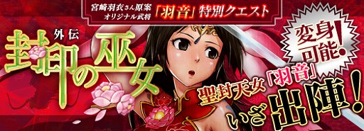 画像集#010のサムネイル/「SANGOKU CHAOS ～三国カオス～」，GW期間限定特別セールを実施中