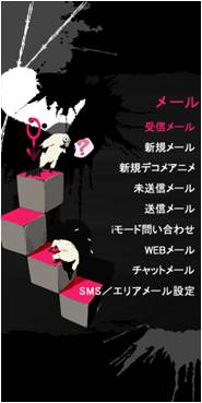 画像集#010のサムネイル/「キャサリン」公式モバイルサイトで携帯電話のきせかえツール配信