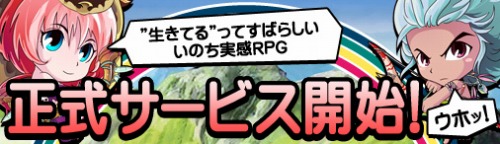 画像集#001のサムネイル/「ブラウザ原人 ～僕たちの原始時代～」の正式サービスが本日スタート。有料ポイント“ラズリ”の販売に伴うお得なキャンペーン実施中