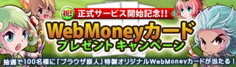 画像集#002のサムネイル/「ブラウザ原人 ～僕たちの原始時代～」の正式サービスが本日スタート。有料ポイント“ラズリ”の販売に伴うお得なキャンペーン実施中