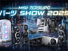 MSIが秋葉原で最新PCパーツの紹介イベントを開催。RTX 50搭載グラフィックスカードと電源ユニットに注目
