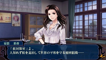 画像集#022のサムネイル/悪事を働く“妖”(あやかし)から人間界を守れ。フリュー,PSP用アドベンチャーRPG「つくものがたり」を2011年1月27日に発売