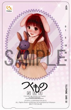 画像集#002のサムネイル/1月27日発売のアドベンチャーRPG「つくものがたり」,発売当日にイラスト入りサイン色紙など豪華プレゼントが当たる記念抽選会を秋葉原にて開催