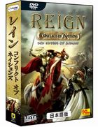 レイン:コンフリクト オブ ネイションズ 日本語版