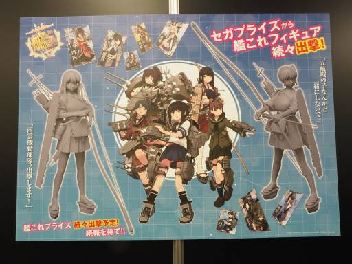 画像集#100のサムネイル/フィギュアからグッズまでズラりと並んだ「第34回プライズフェア」をフォトレポート。「進撃の巨人」や「艦これ」人気が止まらない!