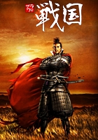 ブラウザ戦国