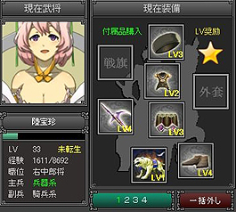画像集#007のサムネイル/4Gamerからの登録で限定装備がもらえる! SeedC,ブラウザゲーム「武天ソウル」の続編「真武天ソウル」のβテスター募集を本日より開始!