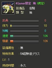 画像集#015のサムネイル/4Gamerからの登録で限定装備がもらえる! SeedC,ブラウザゲーム「武天ソウル」の続編「真武天ソウル」のβテスター募集を本日より開始!