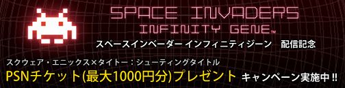 画像集#006のサムネイル/「スペースインベーダー インフィニティジーン」，本日配信開始