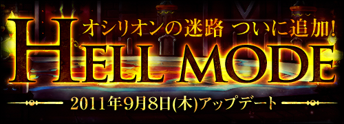 画像集#001のサムネイル/モチーフは執事とメイド。「ハウリングソード」の新衣装“ご主人様と私☆セット”