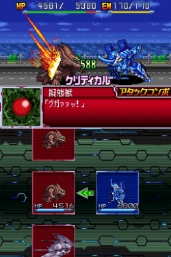 画像集#004のサムネイル/NDS「スーパーロボット大戦L」,グレイトな新要素「パートナー能力システム」公開。機体編成のメリット/デメリットを紹介