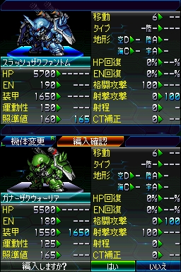 画像集#010のサムネイル/NDS「スーパーロボット大戦L」,グレイトな新要素「パートナー能力システム」公開。機体編成のメリット/デメリットを紹介