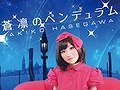 長谷川明子さんに「バレットソウル -弾魂-」OP曲や「ファントムブレイカー」ED曲が収録された4thシングル「蒼凛のペンデュラム」について話を聞いてきた