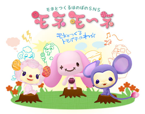 画像集#002のサムネイル/ブラウザゲーム「モネモ〜ネ」,事実上の2度目のオープンβテストが本日スタート。心を持つぬいぐるみ「モネ」を可愛がろう