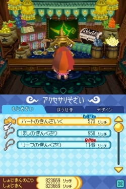 画像集#002のサムネイル/「とんがりボウシと魔法のお店」，素材3つが安くなる“特売情報”