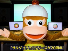 「サルゲッチュ」シリーズの20周年スペシャルムービーが公開。ポップアップショップが7月19日より期間限定オープン