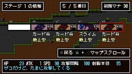 画像集#002のサムネイル/戦場を知るものが戦闘を制す? タワーディフェンスストラテジー「DOT DEFENSE」攻略の鍵はマップの確認だ