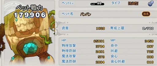 画像集 No.002のサムネイル画像 / 「MazeMyth」，必ずゴールドペットが手に入る決済キャンペーンを実施