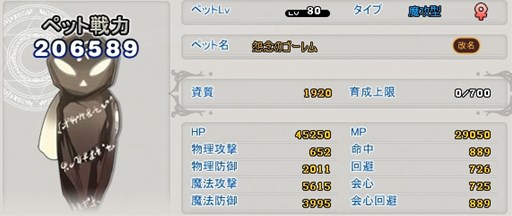 画像集 No.004のサムネイル画像 / 「MazeMyth」，必ずゴールドペットが手に入る決済キャンペーンを実施