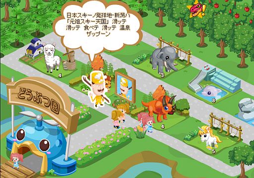 画像集#002のサムネイル/ポリゴンマジックがご当地キャラとコラボ。第1弾は「虹色どうぶつ園」と新潟県のご当地キャラ「レルヒさん」