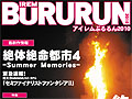 TGS 2010のアイレムブースでは「絶体絶命都市4 -Summer Memories-」などがプレイアブル出展。飲食ブースでコラボカレーの限定販売も