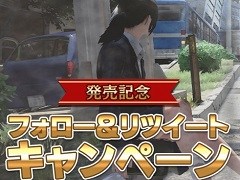 明日発売「絶体絶命都市4 Plus -Summer Memories-」のTwitterキャンペーンがスタート。無料DLC,発売記念イベント情報も公開に