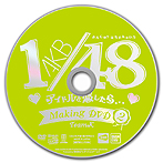 画像集#038のサムネイル/若干複雑(?)な特典構成を把握すべし。「AKB1/48 アイドルと恋したら…」のゲームシステムおよびパッケージ同梱・付属特典の詳細が明らかに