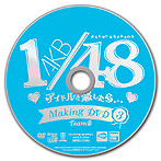 画像集#039のサムネイル/若干複雑(?)な特典構成を把握すべし。「AKB1/48 アイドルと恋したら…」のゲームシステムおよびパッケージ同梱・付属特典の詳細が明らかに