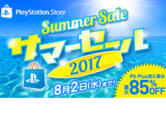 50以上のPS4タイトルが登場し“最大85%オフ”な「サマーセール2017」がPS Storeで本日スタート