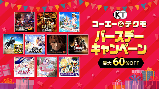 画像集 No.002のサムネイル画像 / PS Storeでコーエーテクモゲームスの対象タイトルやDLCが最大60％オフ。コーエー＆テクモの創業日記念企画が本日スタート