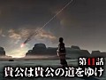 「ASURA'S WRATH」,体験版の配信を本日開始。第05話「哀れな漢だ」と第11話「貴公は貴公の道をゆけ」の2本を収録