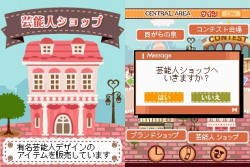 画像集#034のサムネイル/NDS「プーペガールDS2」,オシャレが集まる街“プーペタウン”を大紹介。「プペとも」達と共に,ファッションライフを満喫しよう