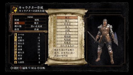画像集#012のサムネイル/「DARK SOULS」でキャラメイク時に選択できる10種の“素性”が公開。あなたが選ぶのは「戦士」か「魔術師」か,それとも服すら「持たざる者」か