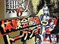 無双本来の面白さを再構築するという気持ちで作った――PS3用ソフト「真・三國無双6」の店頭試遊会レポート&ミニインタビュー
