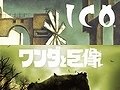 「ICO」「ワンダと巨像」の新プロモーションムービーが公式サイトで公開