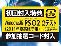【速報】「ファンタシースターオンライン2」のαテストは2011年夏予定! 抽選コードは「ファンタシースターポータブル2 インフィニティ」初回生産分に封入決定。人気メカデザイナーとのコラボ発表も