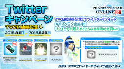 画像集 No.088のサムネイル画像 / 2016年,「PSO2」に変革が訪れる。新章「Reborn:EPISODE4」やPS4版の発表などが行われた「アークスフェスティバル2015」レポート