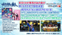 画像集 No.111のサムネイル画像 / 2016年,「PSO2」に変革が訪れる。新章「Reborn:EPISODE4」やPS4版の発表などが行われた「アークスフェスティバル2015」レポート