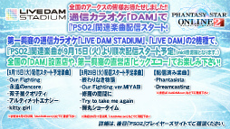 画像集 No.112のサムネイル画像 / 2016年,「PSO2」に変革が訪れる。新章「Reborn:EPISODE4」やPS4版の発表などが行われた「アークスフェスティバル2015」レポート