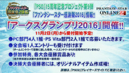 画像集 No.044のサムネイル画像 / 「PSO2放送局」15時間SPで発表されたアップデート情報。新章「Reborn: EPISODE4」は2016年1月27日に配信開始&新クラス「サモナー」実装