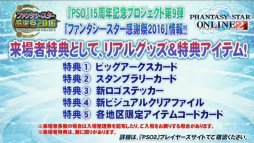 画像集 No.046のサムネイル画像 / 「PSO2放送局」15時間SPで発表されたアップデート情報。新章「Reborn: EPISODE4」は2016年1月27日に配信開始&新クラス「サモナー」実装