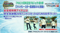 画像集 No.047のサムネイル画像 / 「PSO2放送局」15時間SPで発表されたアップデート情報。新章「Reborn: EPISODE4」は2016年1月27日に配信開始&新クラス「サモナー」実装
