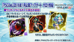 画像集 No.059のサムネイル画像 / 「PSO2放送局」15時間SPで発表されたアップデート情報。新章「Reborn: EPISODE4」は2016年1月27日に配信開始&新クラス「サモナー」実装