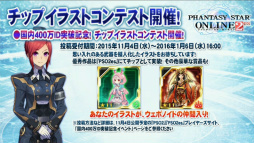 画像集 No.060のサムネイル画像 / 「PSO2放送局」15時間SPで発表されたアップデート情報。新章「Reborn: EPISODE4」は2016年1月27日に配信開始&新クラス「サモナー」実装