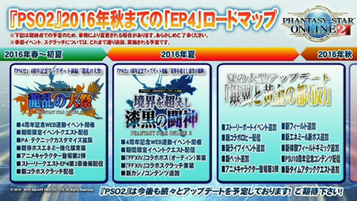 画像集 No.031のサムネイル画像 / 「PSO2放送局 第41回」で発表された新情報まとめ。PS4版サービスインアップデート「新体験への出航」の詳細や「サクラ大戦」コラボの予告も