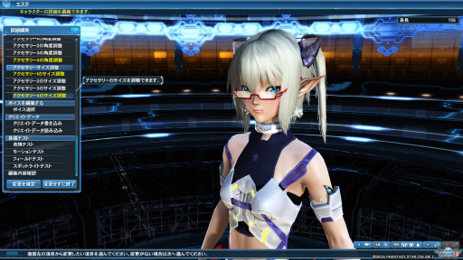画像集 No.044のサムネイル画像 / 「PSO2」のグラフィックスが大幅強化されたので,俺のかわいいキャラをさらにかわいくしてみた。キャラクリは自分に正直が正義だ!